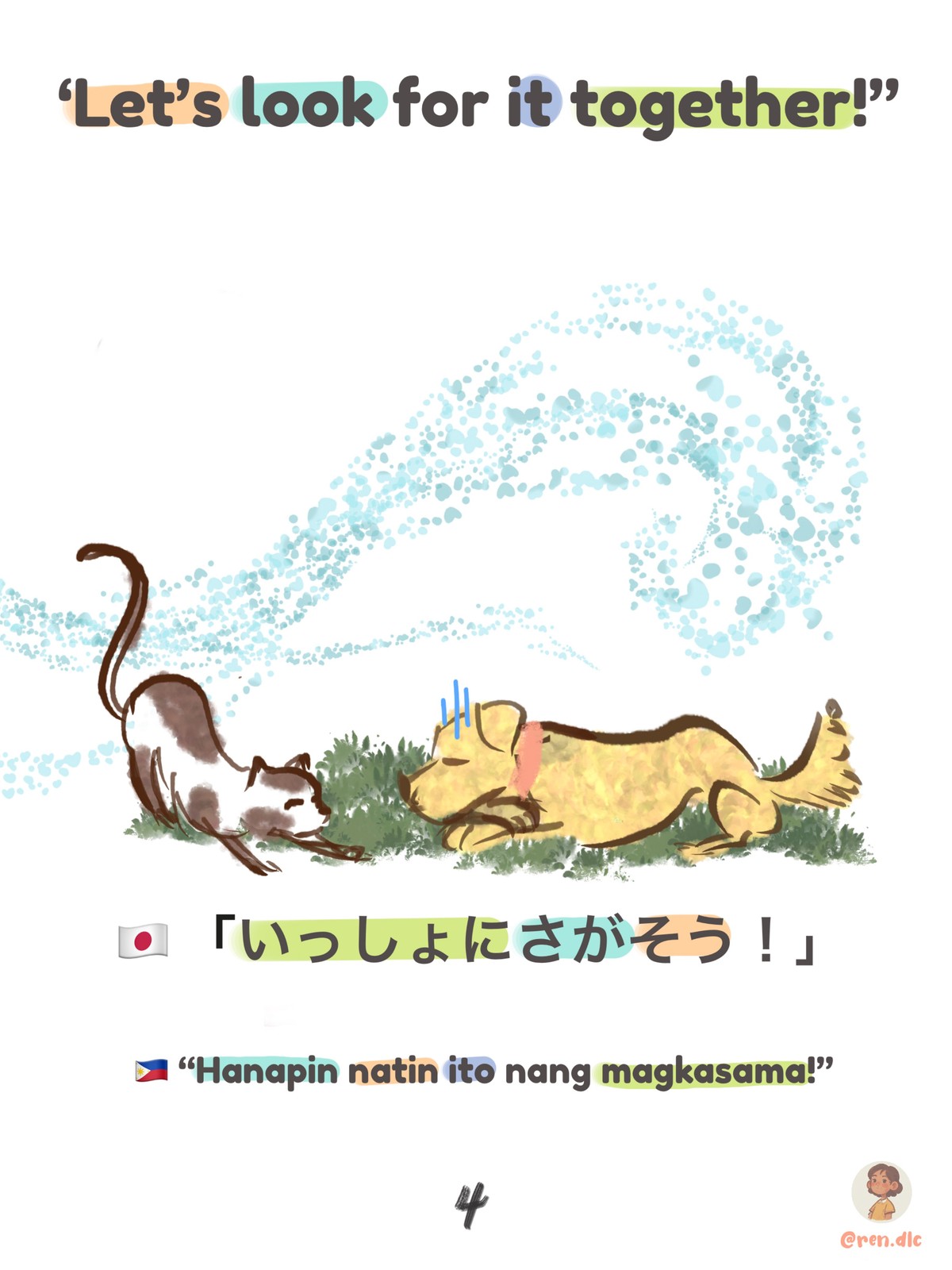 Little Dog page 4 — let's look for it together, dog and cat searching the grass